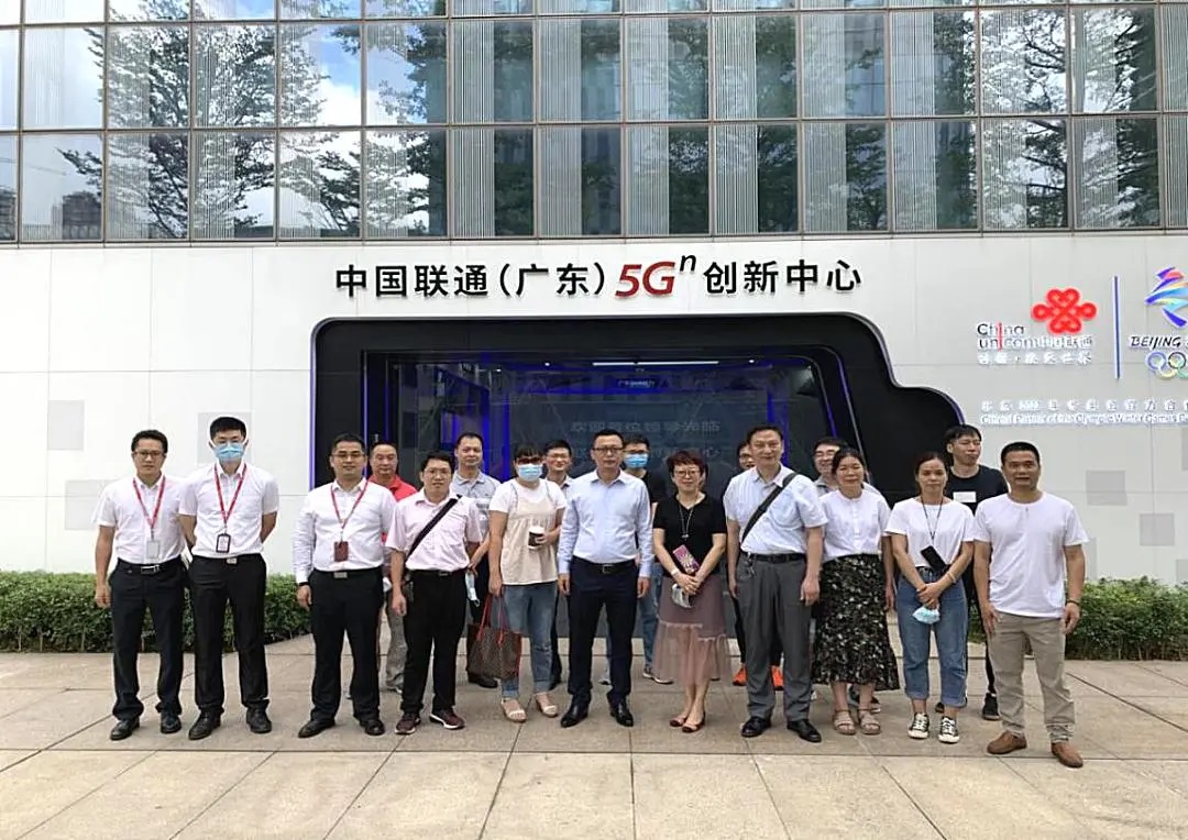 新起点，，，，，新征程 ——白云山永利集团公司旅行联通5G立异中心