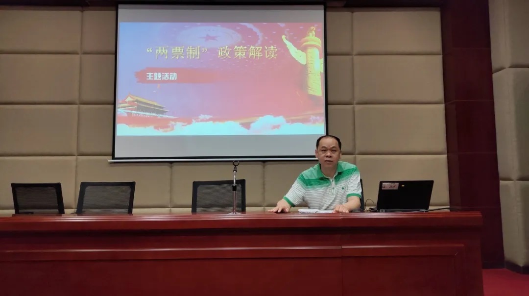 白云山永利集团公司开展“两票制”政策解读的培训