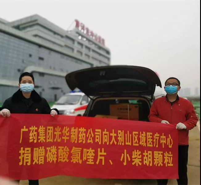 白云山永利集团公司爱心捐赠磷酸氯喹片、 小柴胡颗粒已抵达湖北、河南