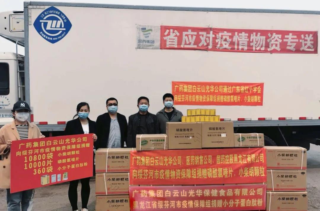 践使命，，守国门——白云山永利集团公司千里驰援黑龙江绥芬河