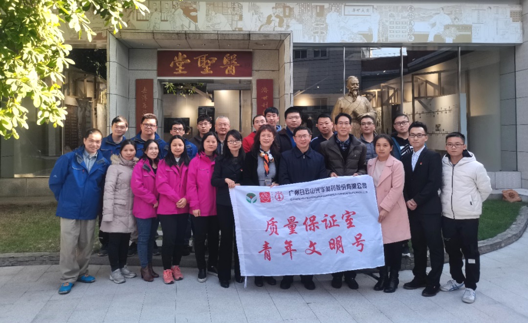 弘扬中药国学，，，，熔炼工匠精神--质量治理部和工会举行公司质检员中药材知识竞赛