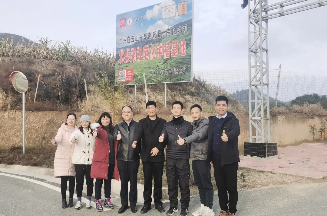 药材好，，药才好——白云山永利集团公司推进甘肃陇西药材规范化莳植，，助力墟落振兴
