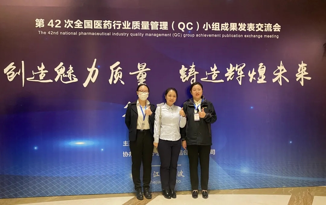 喜报！白云山永利集团禅联天下医药行业QC效果“一等奖”和“最佳揭晓奖”