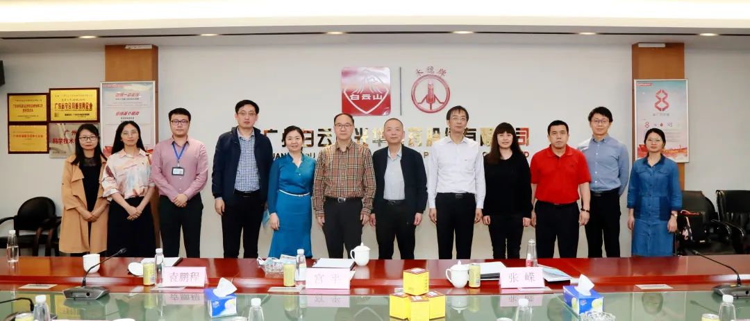 沈阳药科大学宫平副校长一行到白云山永利集团公司调研