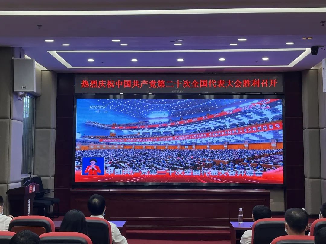 盛会鼓人心 报告催奋进——白云山永利集团公司认真组织收视收看党的二十大开幕会