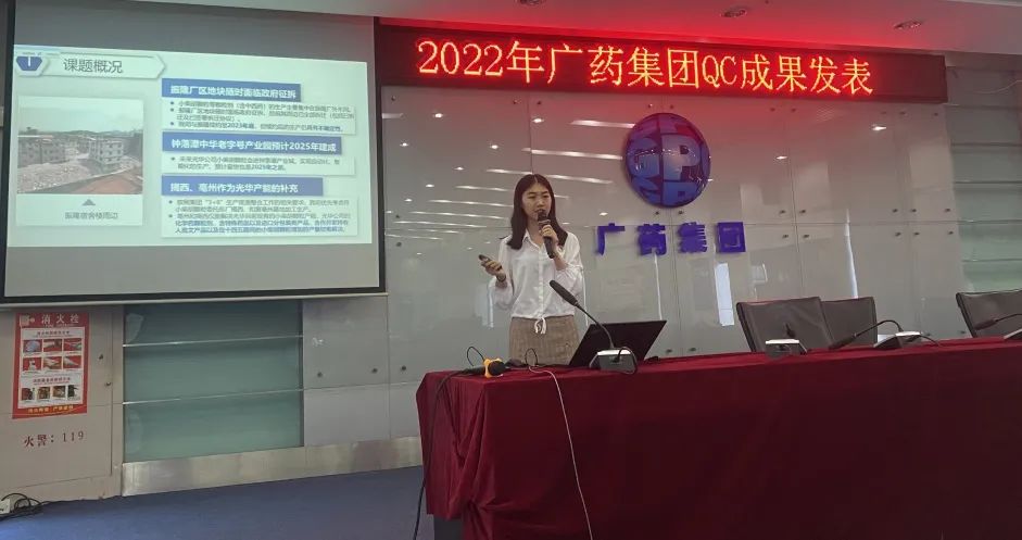 喜讯丨白云山永利集团公司两项QC效果获集团奖项
