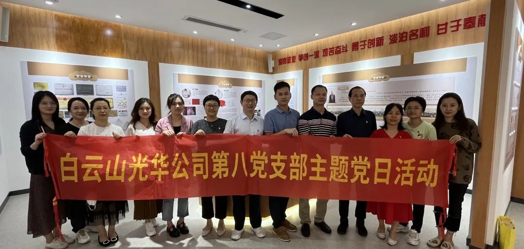 “弘扬劳模精神，，争当实干先锋”——永利集团公司第八党支部开展允许践诺主题党日活动