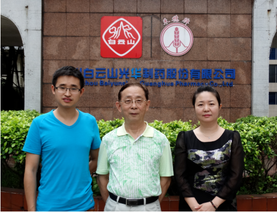 喜讯|白云山永利集团公司黄伟入选海珠区非遗传承人