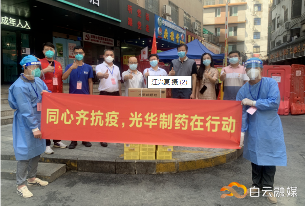 情系京溪街“疫”线职员，，，，爱心企业送来清凉饮品