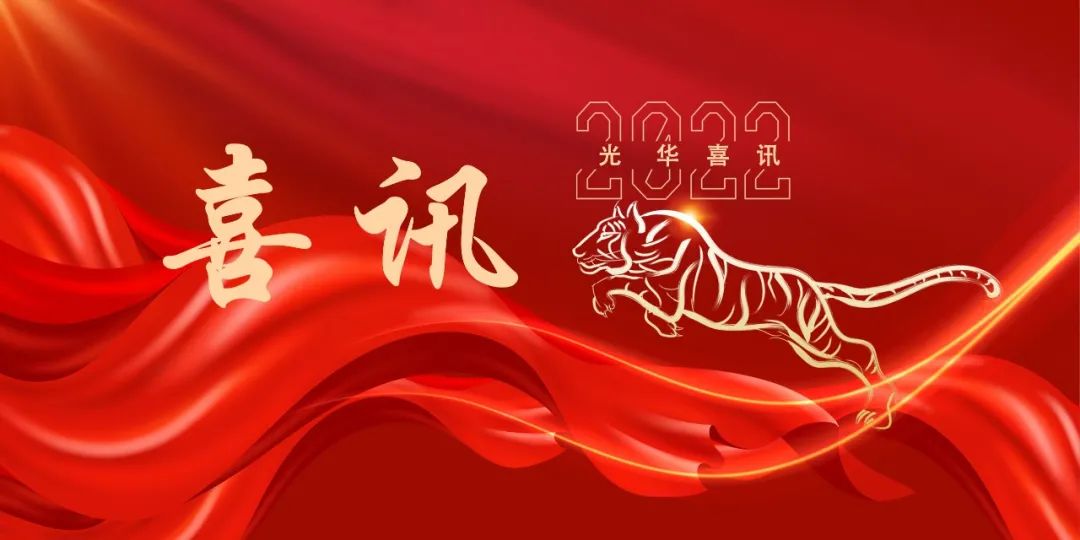 喜讯！广药白云山永利集团公司斩获两项大奖