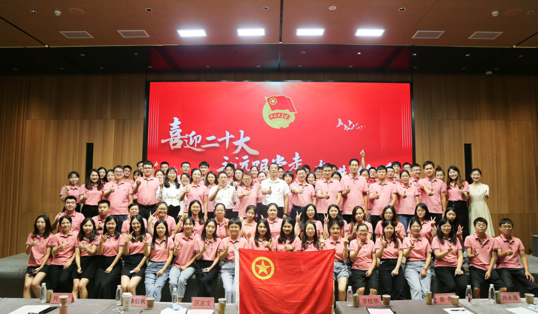 喜迎二十大 永远跟党走 奋进新征程——白云山永利集团团委主题团日活动暨五四表扬及超龄团员离团仪式