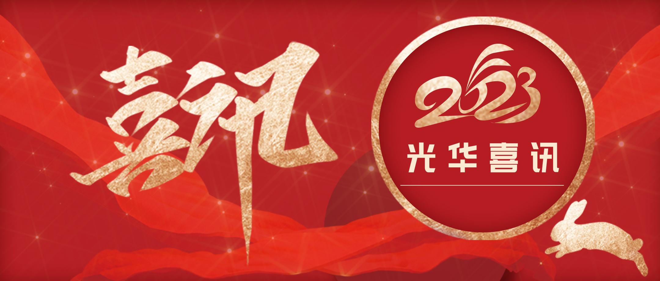 喜讯丨白云山永利集团荣登“2021年度中华民族医药优异品牌企业”榜单