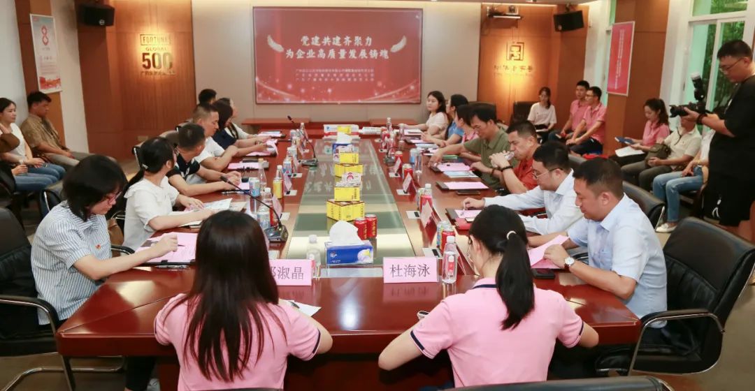 白云山永利集团公司磷酸氯喹研究党支部联合广东省电视台新闻频道党支部、广东省质量生长增进会党支部开展三方共建活动