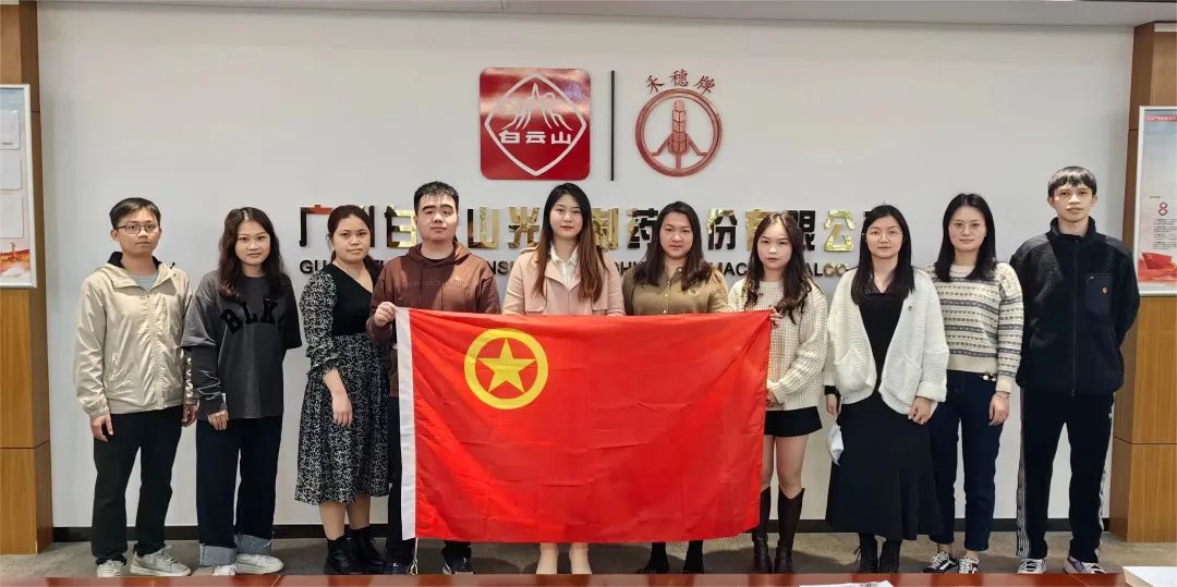 青春践行二十大 双效提升齐高昂——白云山永利集团团委召开2022年度事情总结暨2023年岁情安排会
