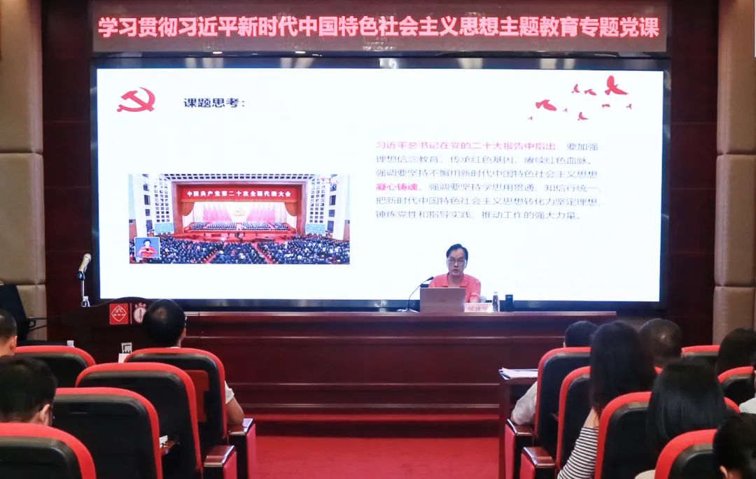 凝心铸魂强基本 奋楫笃行启新程——白云山永利集团公司开展学习贯彻习近平新时代中国特色社会主义头脑主题教育专题党课