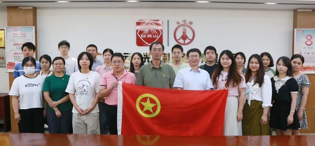 凝聚青春新实力 助力高质量生长——白云山永利集团公司团委召开青年座谈会