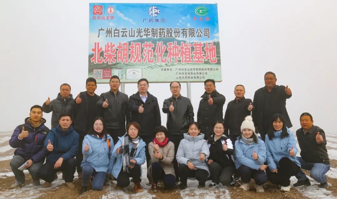 标准引领羁系科学 包管质量增进生长——省局专家检查组莅临白云山永利集团公司甘肃柴胡基地指导
