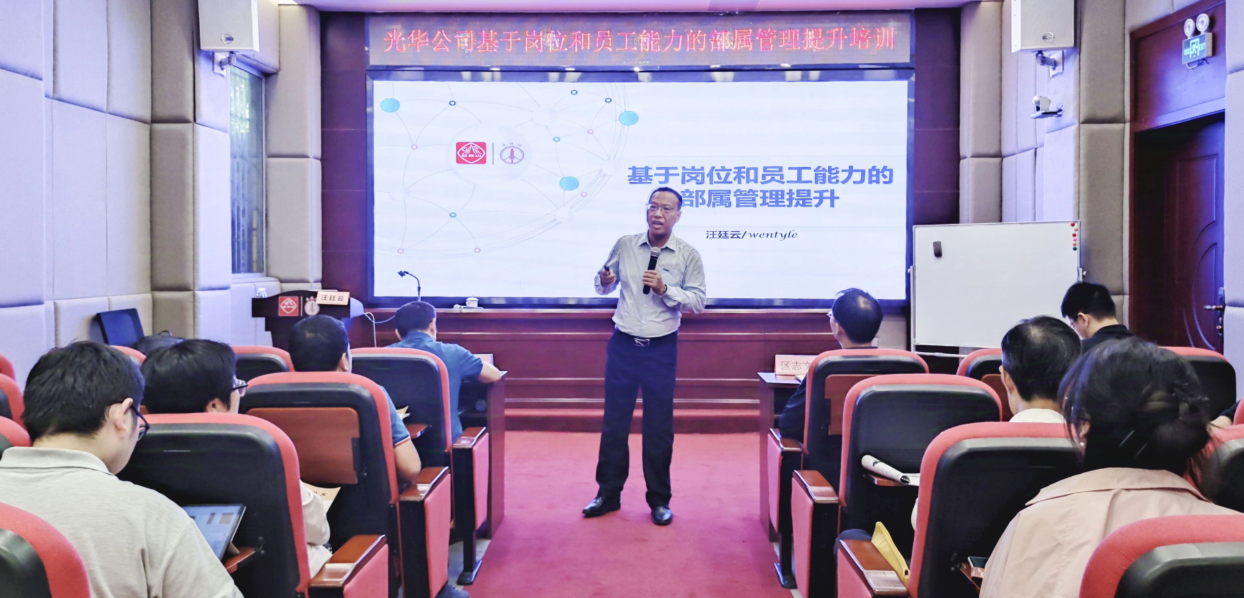 以岗定责，，，，优化绩效审核治理系统 推进现代化企业制度建设——我司开展基于岗位和员工能力的下属治理提升培训