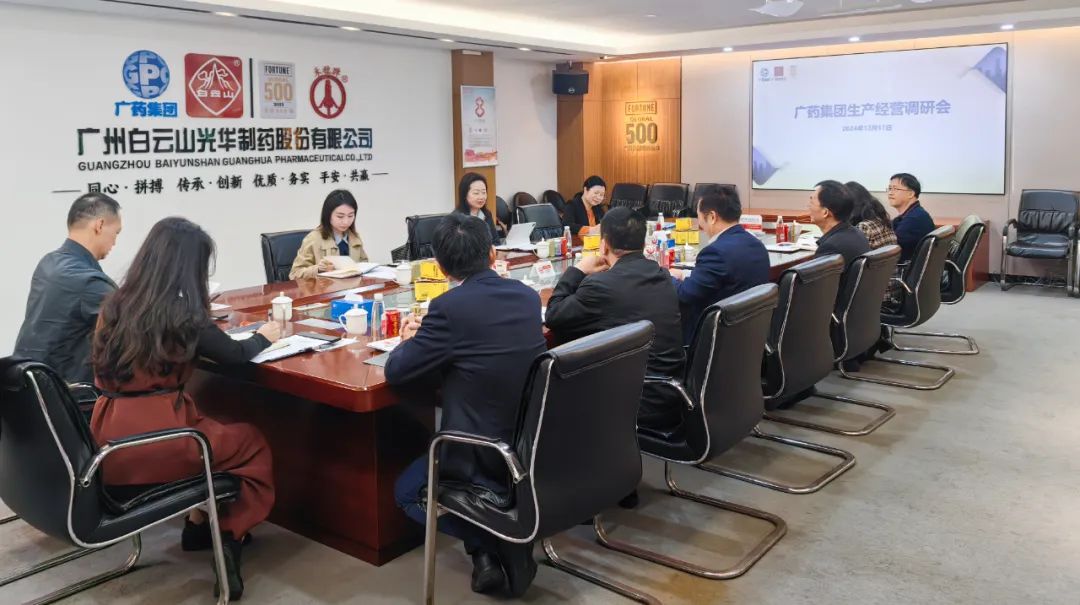 广药集团常务副总司理程宁带队到白云山永利集团公司调研督导生产谋划事情