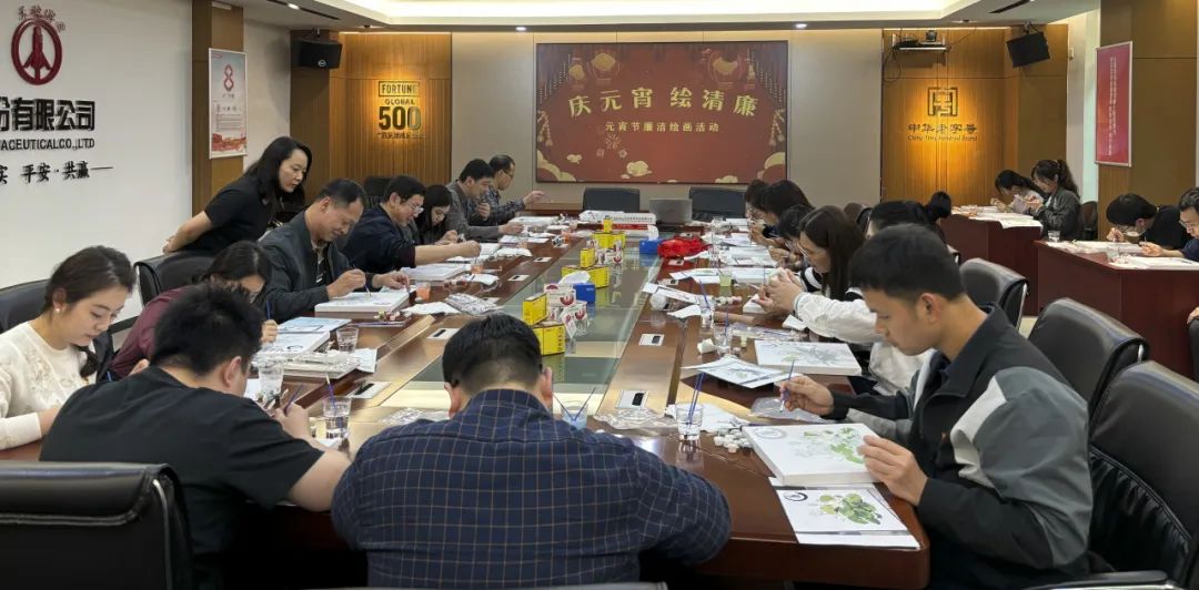 白云山永利集团公司举行“庆元宵 绘清廉”清廉绘画活动