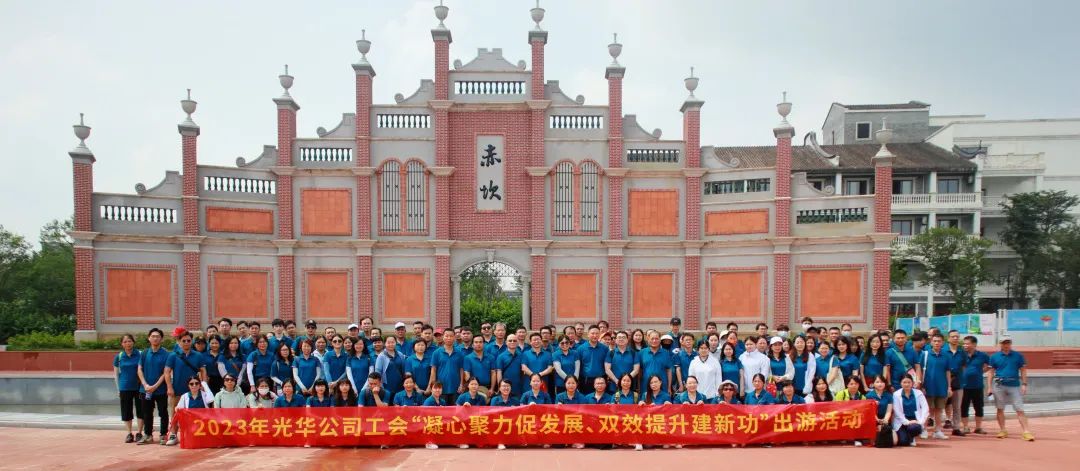 凝心聚力促生长 双效提升建新功——白云山永利集团公司工会组织开展出游活动