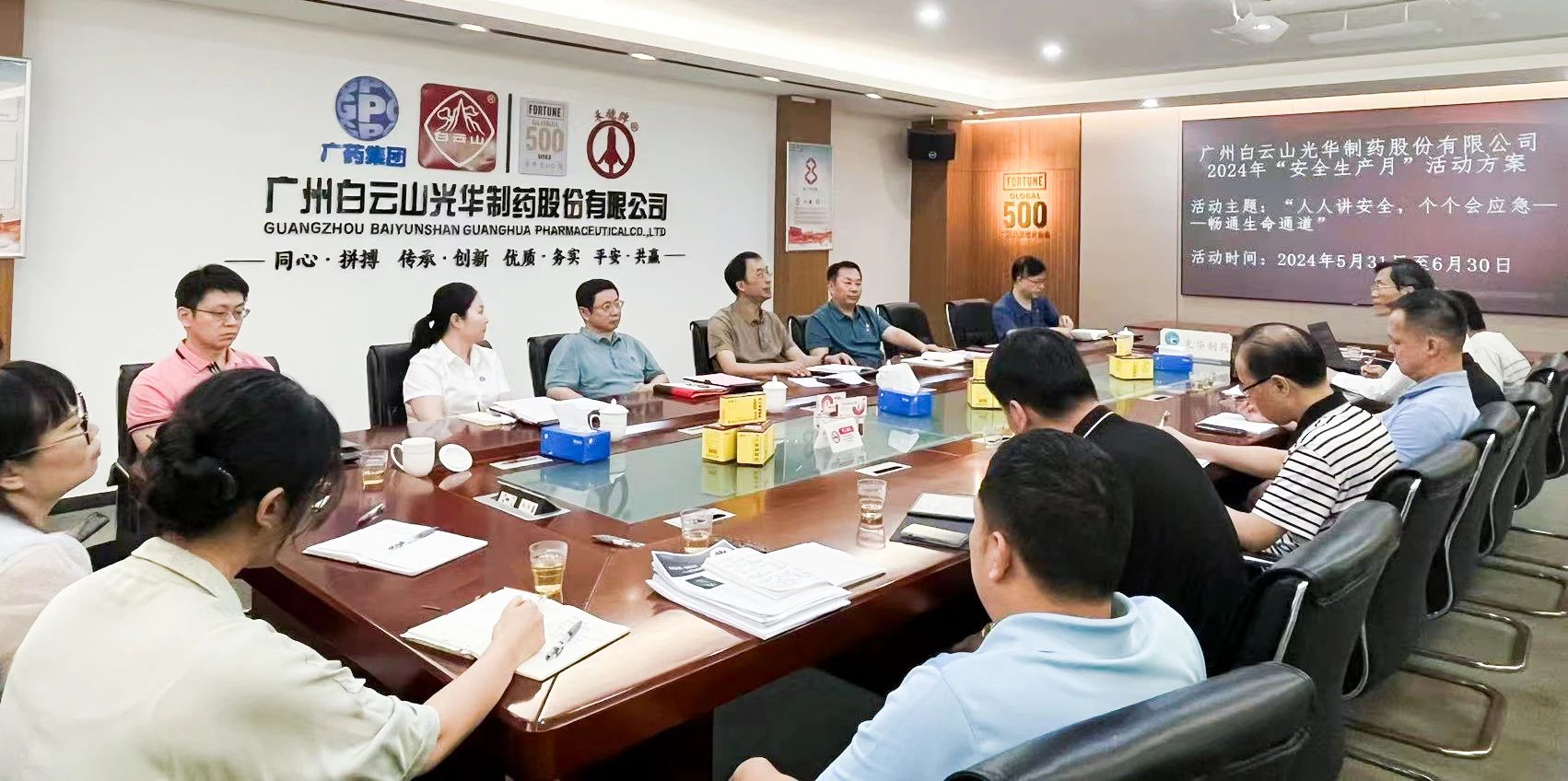白云山永利集团公司举行“清静生产月”活动启动仪式