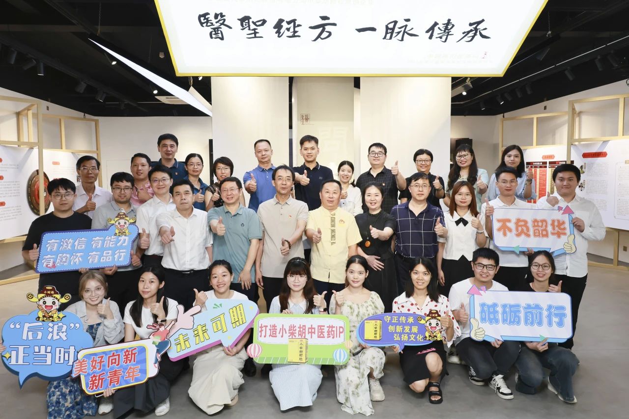 谛听“新”声 以心迎新——白云山永利集团公司召开2024年新员工晤面会