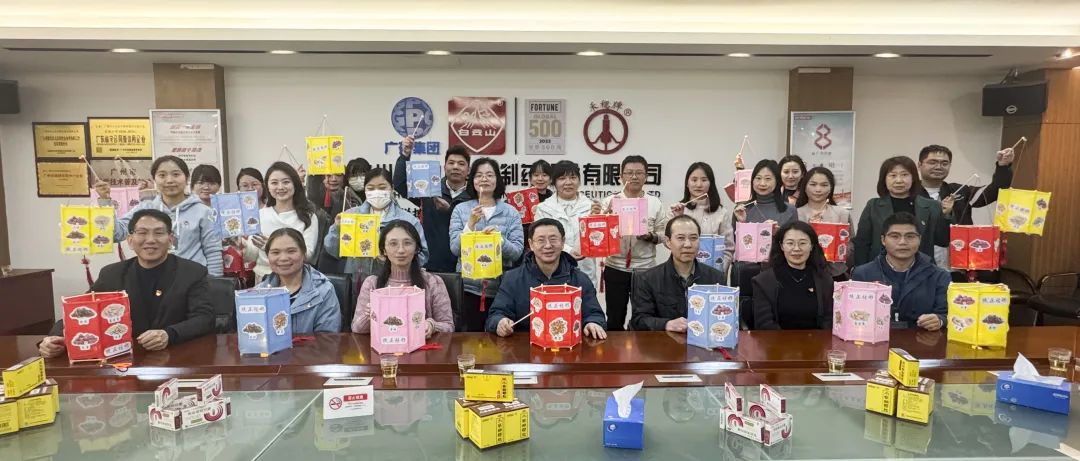 白云山永利集团公司举行“非遗华彩闹元宵，，，，清廉清风润佳节”主题活动