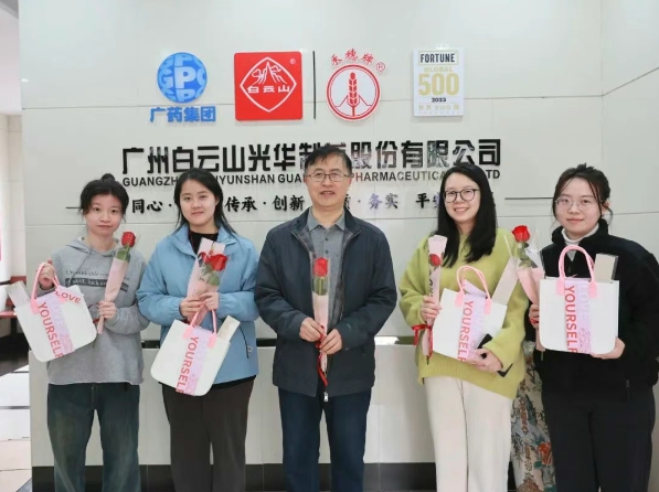 温情三月天 礼献“她”实力——白云山永利集团公司开展妇女节暖心眷注活动