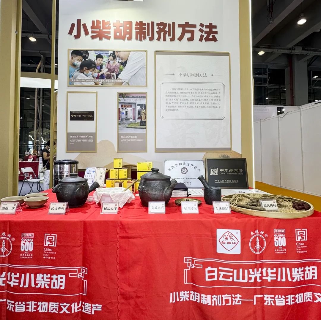 千年武艺 现在对话——永利集团小柴胡非遗武艺闪灼广州国际旅游展