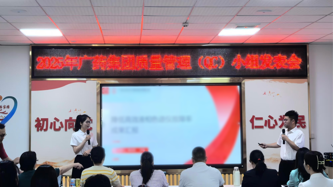 小刷新着述为！永利集团制药QC效果获多项奖项