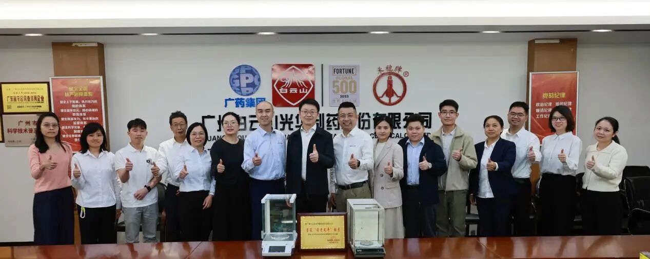 “秤”心守护三十八载，，，，字斟句酌再获殊荣——白云山永利集团制药电子天平再获“最老天平”称呼