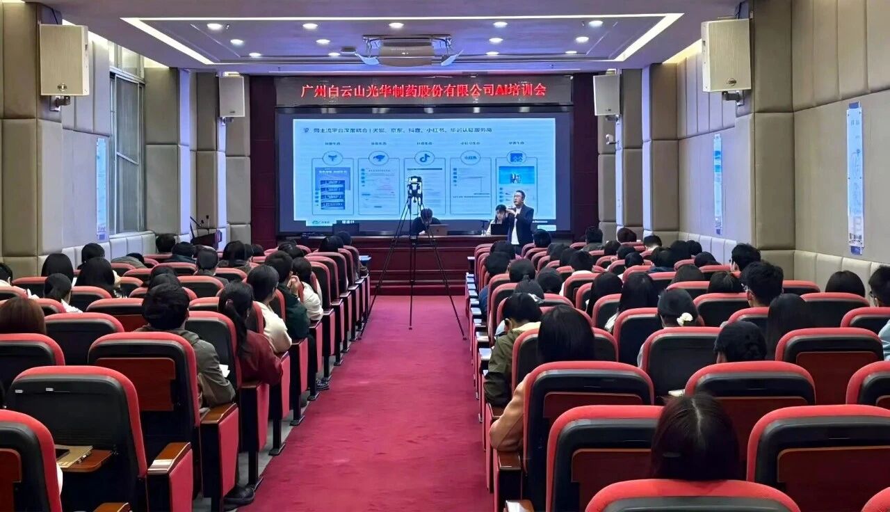 白云山永利集团制药举行AI培训会，，，，，，赋能员工数智化能力